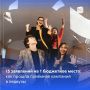 Педагогические направления продолжают набирать популярность