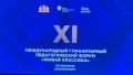 В Екатеринбурге с 25 по 27 сентября проходит XI Международный гуманитарный педагогический форум «Живая классика»