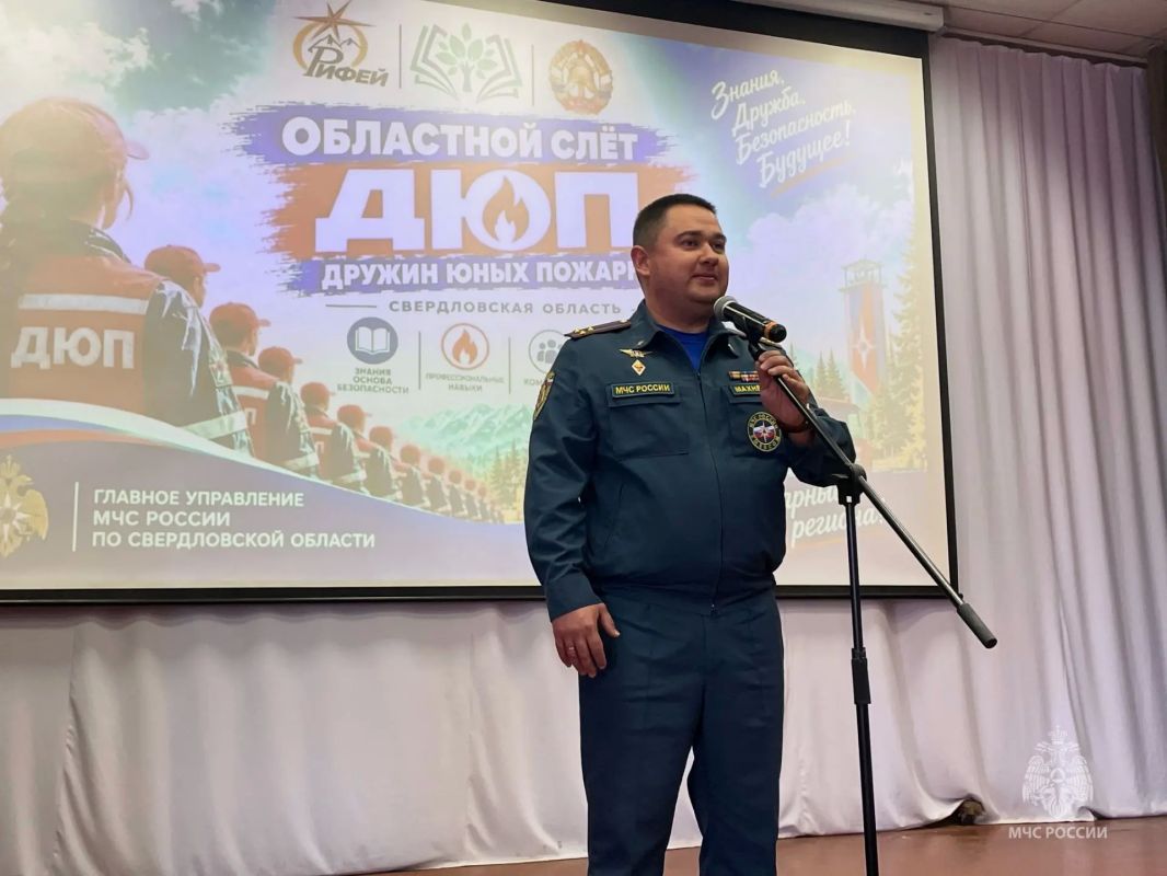 Юные пожарные Свердловской области встретились на областном слёте Юные пожарные Свердловской области встретились на областном слёте