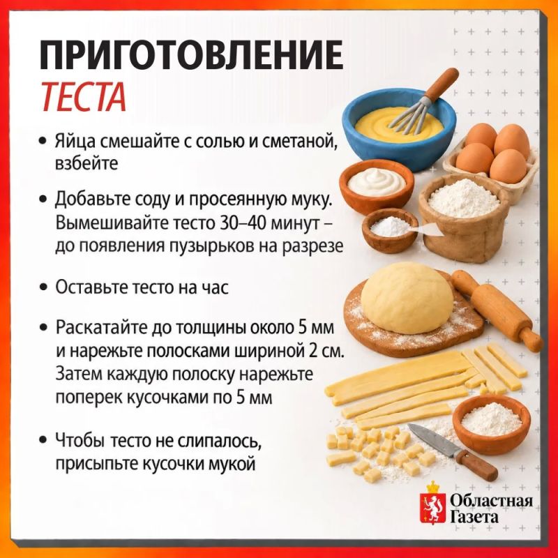 Чак-чак – сладкий символ гостеприимства! Чак-чак – сладкий символ гостеприимства!