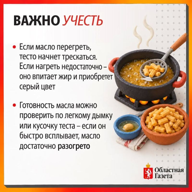 Чак-чак – сладкий символ гостеприимства! Чак-чак – сладкий символ гостеприимства!