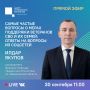 Поддержка ветеранов СВО и их близких — одно из ключевых направлений работы филиала Госфонда «Защитники Отечества» в Свердловской области