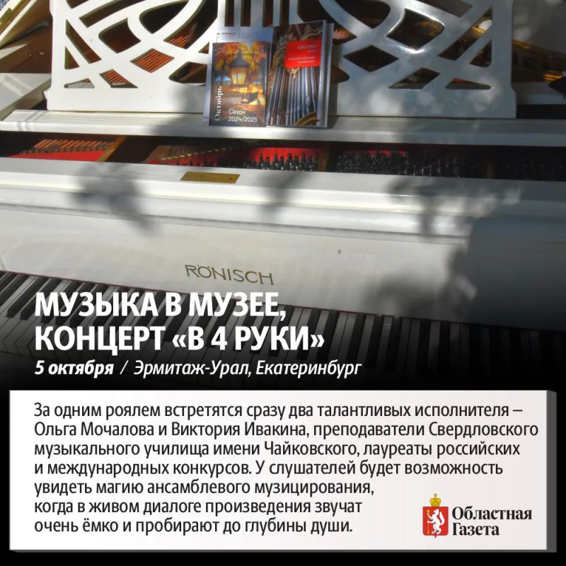 Куда сходить в октябре в Екатеринбурге? Куда сходить в октябре в Екатеринбурге?