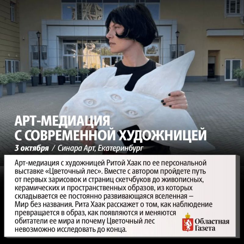 Куда сходить в октябре в Екатеринбурге? Куда сходить в октябре в Екатеринбурге?
