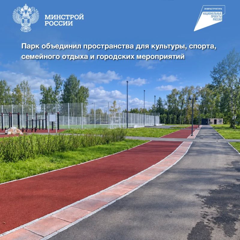 В Полевском муниципальном округе Свердловской области завершена реализация проекта «Комплексное благоустройство территории общего пользования: территория парка по ул. Победы, расположенная за Центром культуры и народного... В Полевском муниципальном округе Свердловской области завершена реализация проекта «Комплексное благоустройство территории общего пользования: территория парка по ул. Победы, расположенная за Центром культуры и народного...