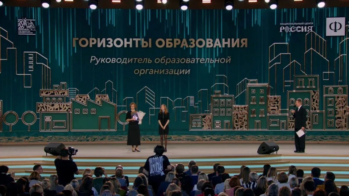 Церемония вручения Всероссийской премии «Россия — мои горизонты» — одного из ключевых событий Единой модели профориентации «Билет в будущее» состоялась 30 сентября в Национальном центре «Россия» Церемония вручения Всероссийской премии «Россия — мои горизонты» — одного из ключевых событий Единой модели профориентации «Билет в будущее» состоялась 30 сентября в Национальном центре «Россия»