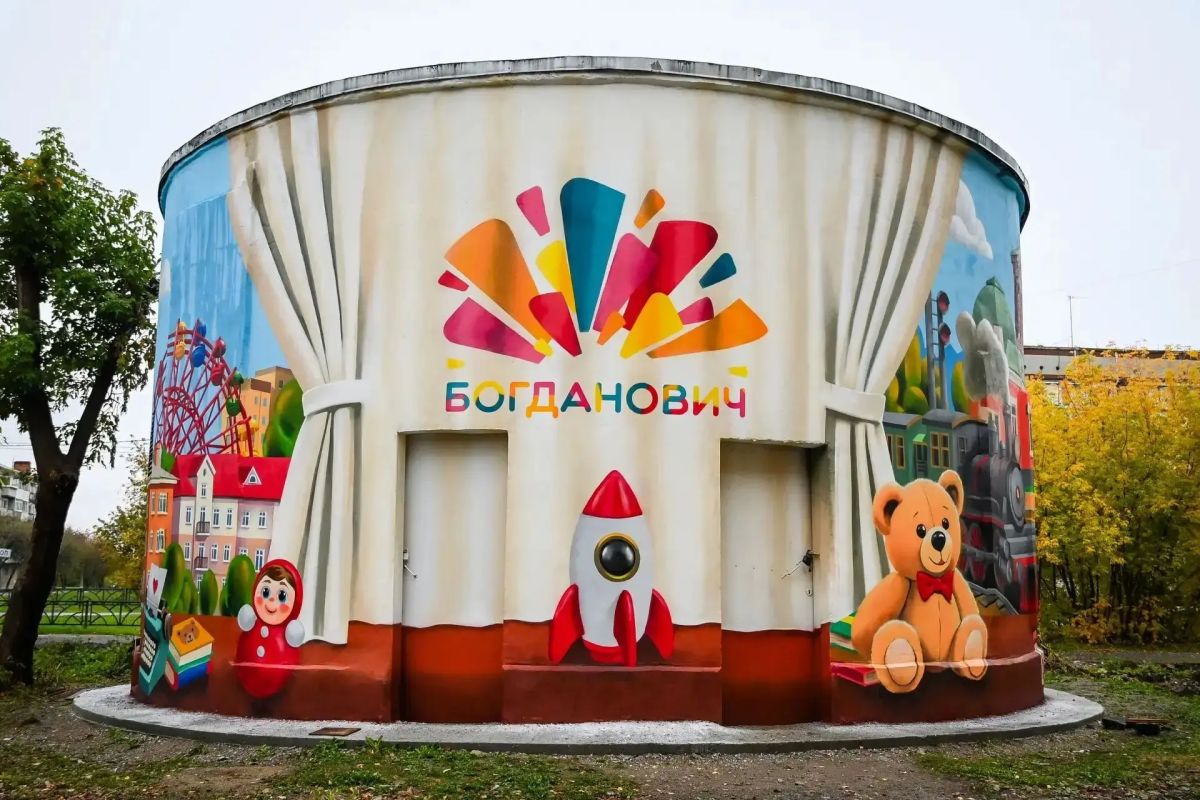 В Богдановиче появился ещё один яркий элемент городского пространства В Богдановиче появился ещё один яркий элемент городского пространства