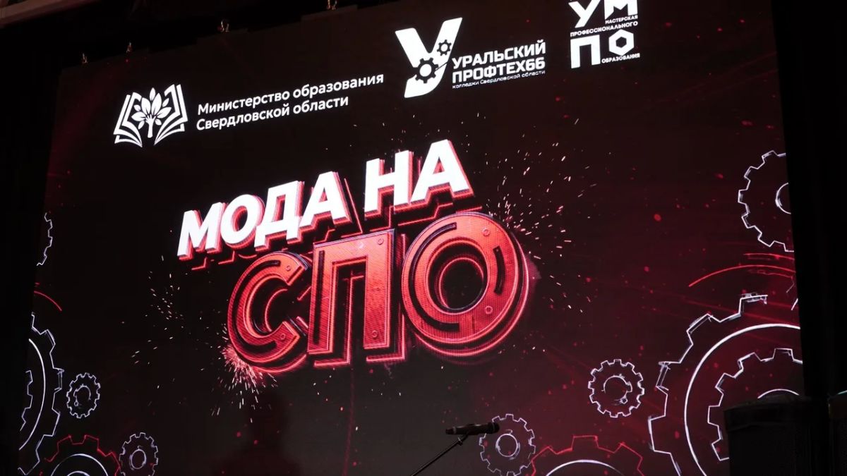 На площадке международного центра искусств «Главный проспект» 2 октября состоялся корпоративный фестиваль «Мода на СПО», посвящённый Дню среднего профессионального образования На площадке международного центра искусств «Главный проспект» 2 октября состоялся корпоративный фестиваль «Мода на СПО», посвящённый Дню среднего профессионального образования