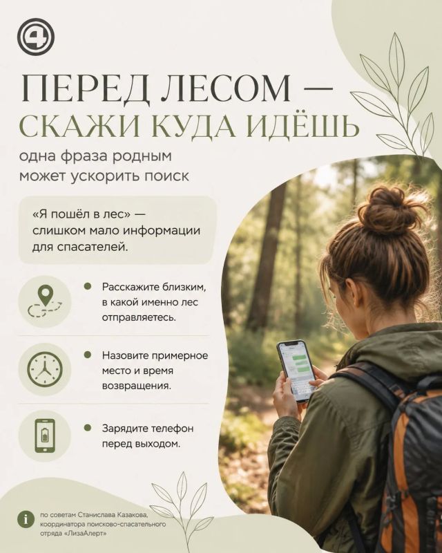 Заблудились в лесу — не бегите: рассказываем, как не усложнить поиск Заблудились в лесу — не бегите: рассказываем, как не усложнить поиск