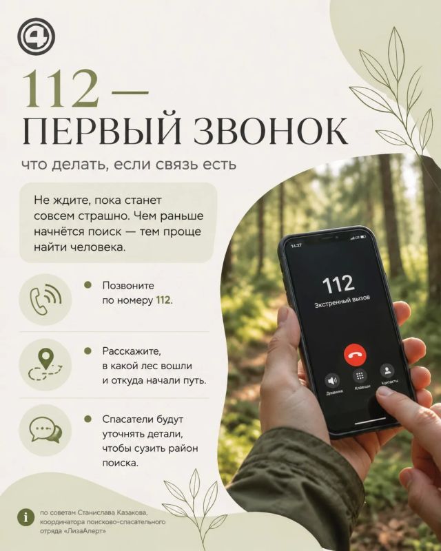 Заблудились в лесу — не бегите: рассказываем, как не усложнить поиск Заблудились в лесу — не бегите: рассказываем, как не усложнить поиск