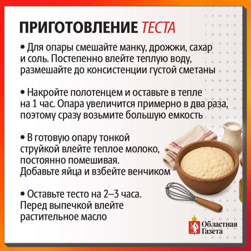 Мордовские блины – вкусный символ плодородия! Мордовские блины – вкусный символ плодородия!
