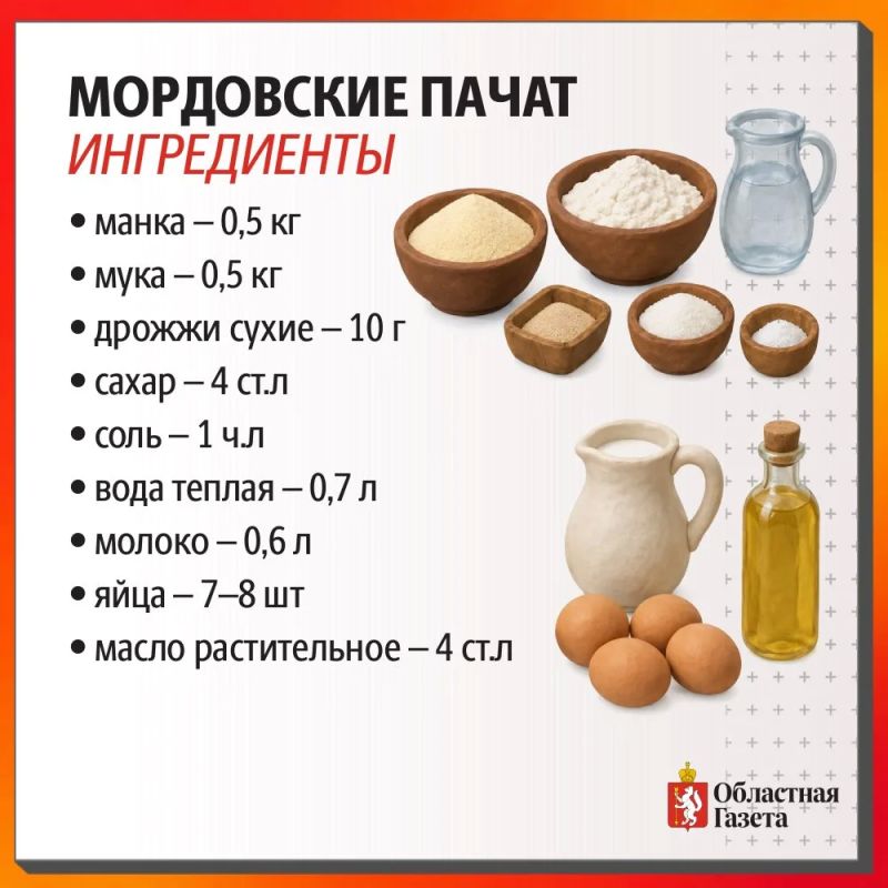 Мордовские блины – вкусный символ плодородия! Мордовские блины – вкусный символ плодородия!