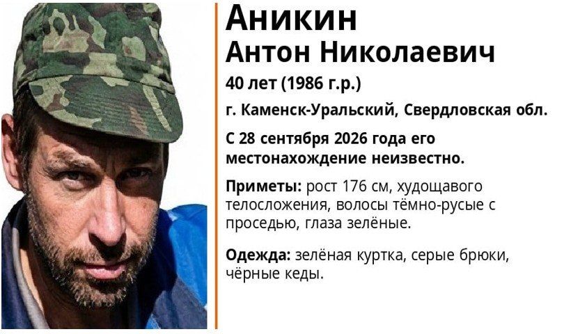 Нуждающегося в помощи 40-летнего мужчину разыскивают в Каменске-Уральском