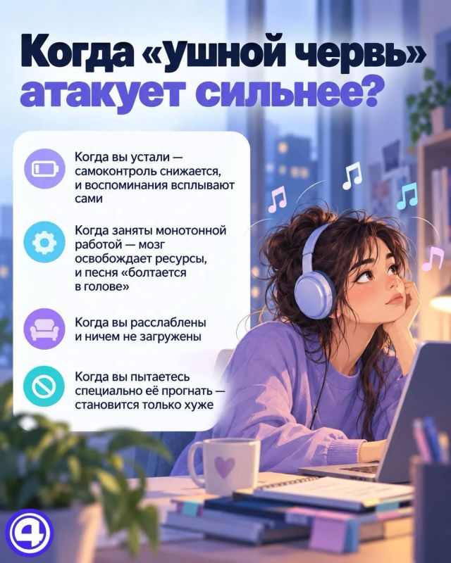 Почему песни заедает в голове? Почему песни заедает в голове?