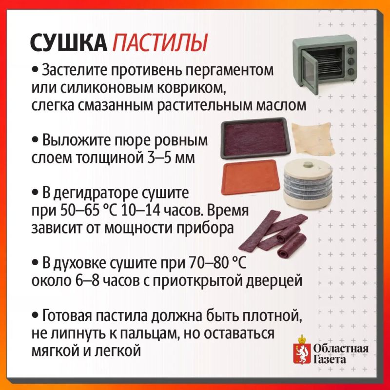«Рубиновое» лакомство!. Пастила – еще одна полезная сласть, которую можно приготовить дома «Рубиновое» лакомство!. Пастила – еще одна полезная сласть, которую можно приготовить дома