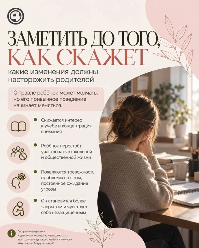 Как понять, что ребёнок столкнулся с буллингом Как понять, что ребёнок столкнулся с буллингом