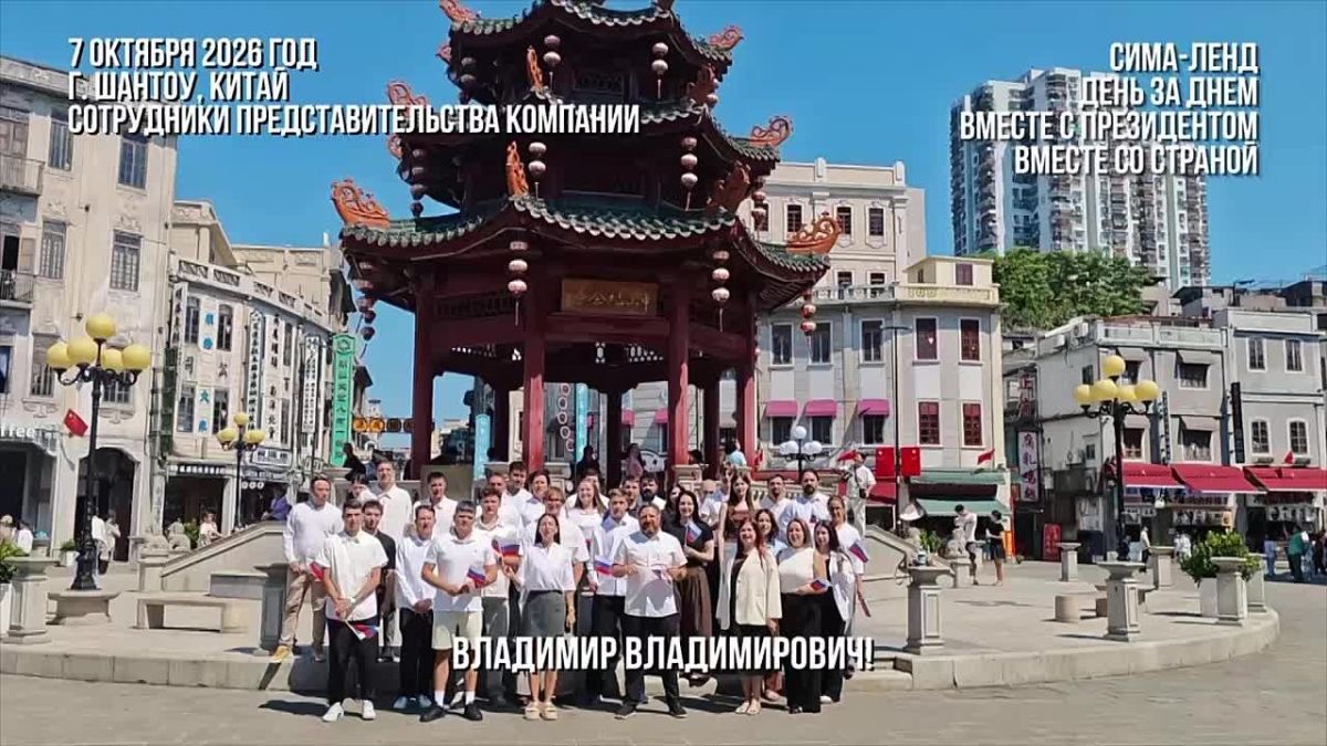 Владимира Путина поздравляют с днем рождения по всей стране