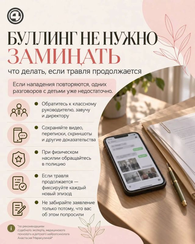Как понять, что ребёнок столкнулся с буллингом Как понять, что ребёнок столкнулся с буллингом
