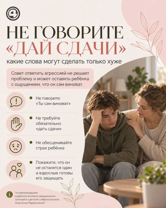 Как понять, что ребёнок столкнулся с буллингом Как понять, что ребёнок столкнулся с буллингом