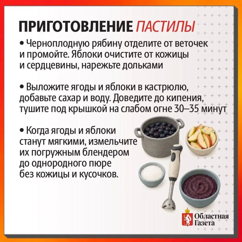 «Рубиновое» лакомство!. Пастила – еще одна полезная сласть, которую можно приготовить дома «Рубиновое» лакомство!. Пастила – еще одна полезная сласть, которую можно приготовить дома