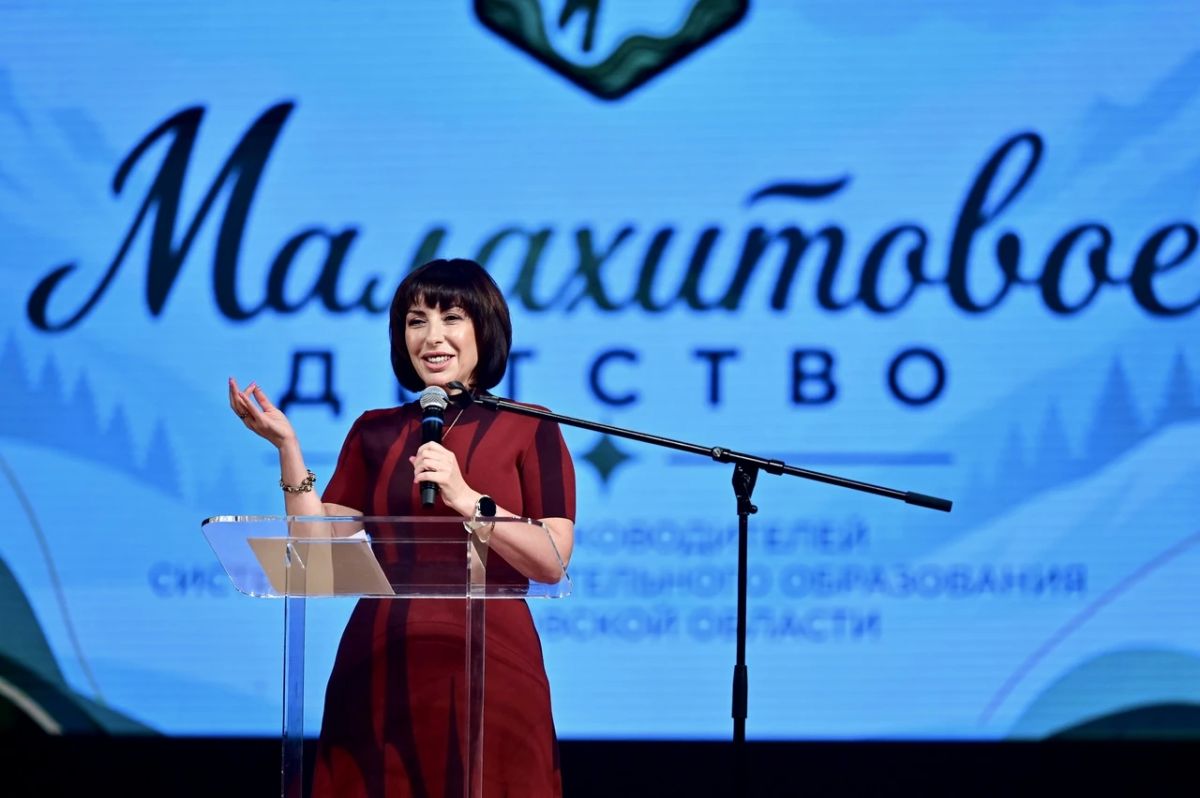 Форум «Малахитовое детство» объединил 450 руководителей системы дополнительного образования Форум «Малахитовое детство» объединил 450 руководителей системы дополнительного образования