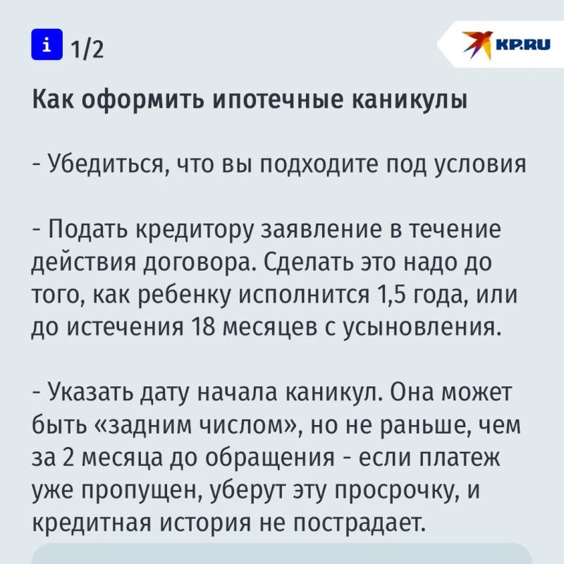 Ипотечные каникулы-2026: Как приостановить выплаты и кто может это сделать Ипотечные каникулы-2026: Как приостановить выплаты и кто может это сделать