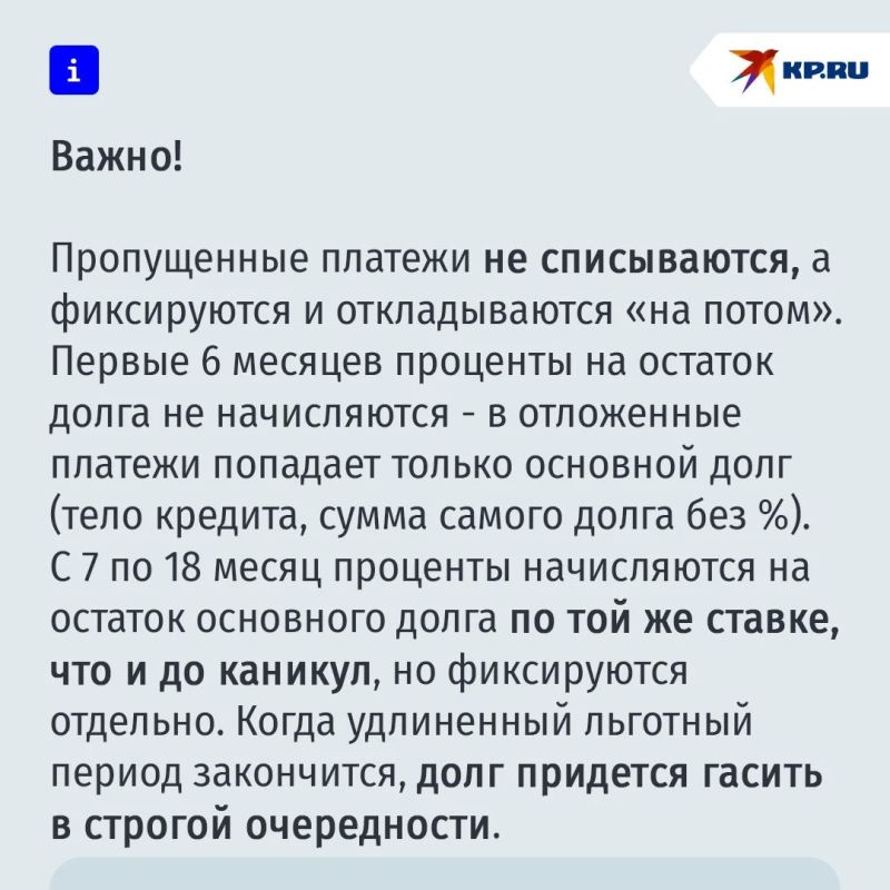 Ипотечные каникулы-2026: Как приостановить выплаты и кто может это сделать Ипотечные каникулы-2026: Как приостановить выплаты и кто может это сделать