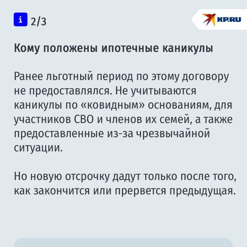 Ипотечные каникулы-2026: Как приостановить выплаты и кто может это сделать Ипотечные каникулы-2026: Как приостановить выплаты и кто может это сделать