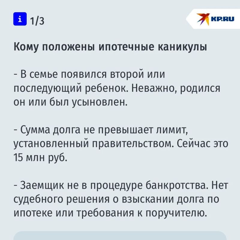 Ипотечные каникулы-2026: Как приостановить выплаты и кто может это сделать Ипотечные каникулы-2026: Как приостановить выплаты и кто может это сделать