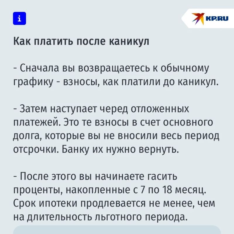Ипотечные каникулы-2026: Как приостановить выплаты и кто может это сделать Ипотечные каникулы-2026: Как приостановить выплаты и кто может это сделать