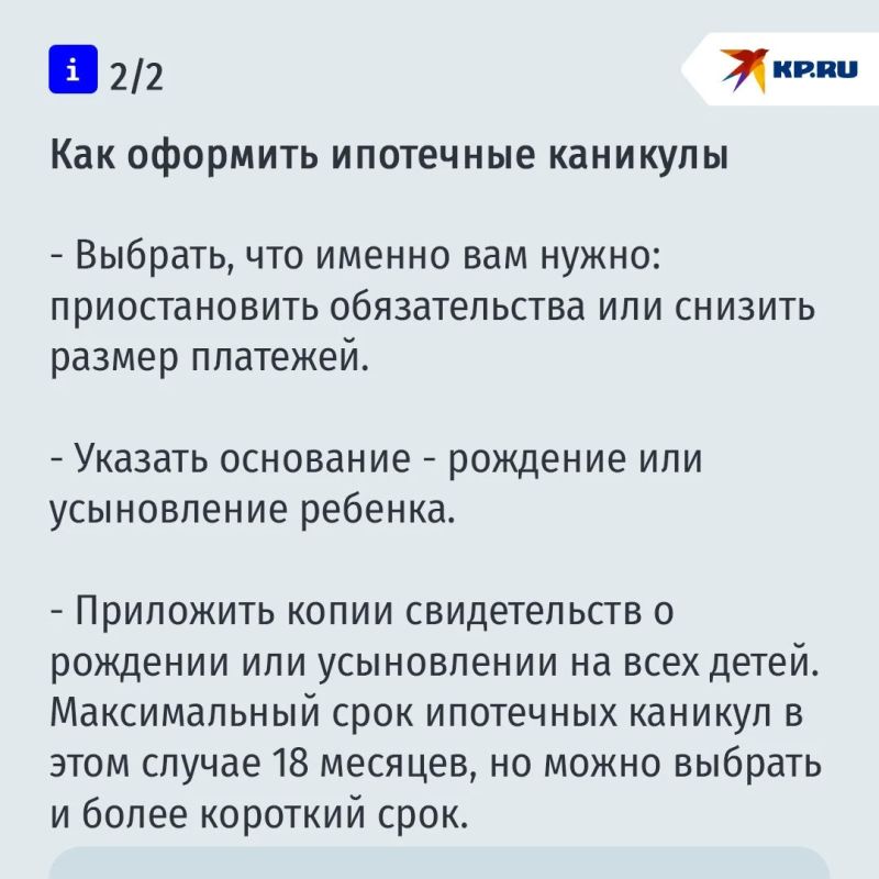 Ипотечные каникулы-2026: Как приостановить выплаты и кто может это сделать Ипотечные каникулы-2026: Как приостановить выплаты и кто может это сделать
