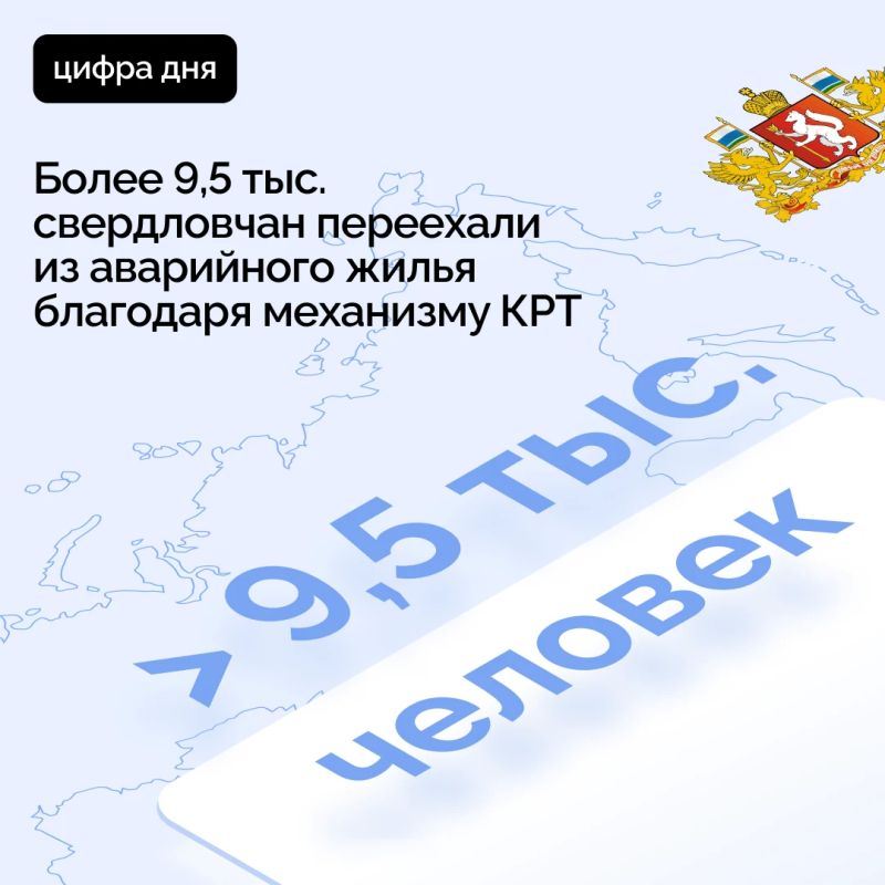 Свердловская область стала лидером России по расселению аварийного жилья с помощью механизма комплексного развития территорий