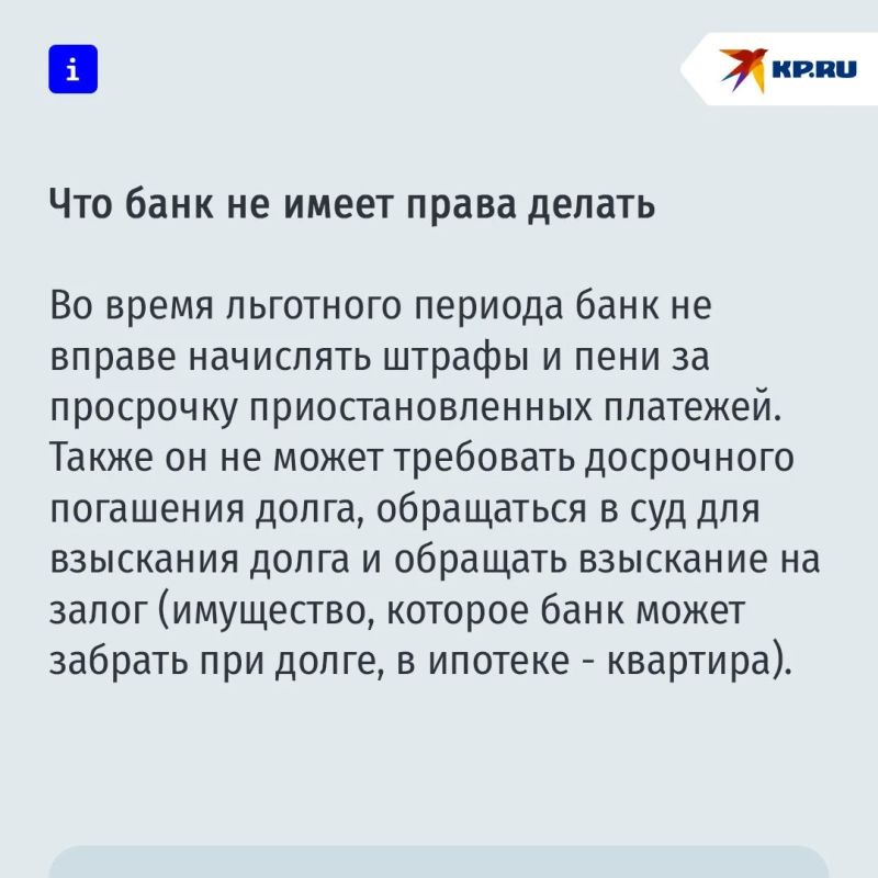 Ипотечные каникулы-2026: Как приостановить выплаты и кто может это сделать Ипотечные каникулы-2026: Как приостановить выплаты и кто может это сделать