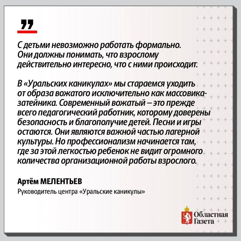 Чему детский лагерь учит будущих педагогов? Чему детский лагерь учит будущих педагогов?