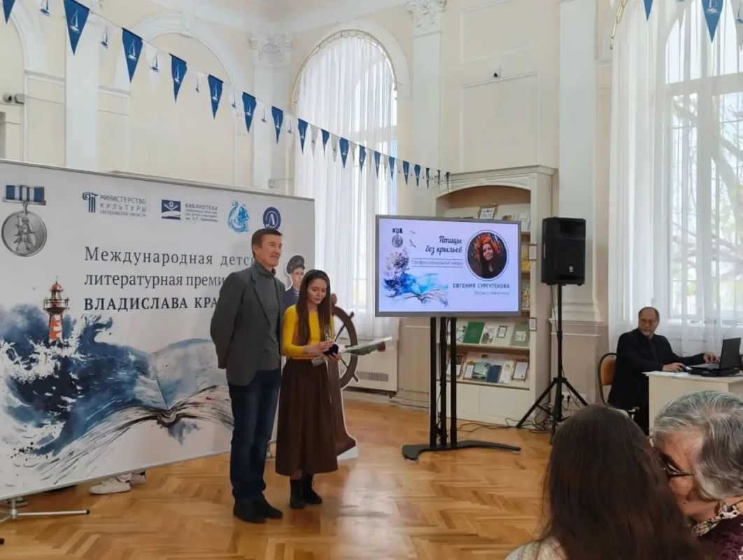 Писательница из Свердловской области стала лауреатом международной премии имени Владислава Крапивина