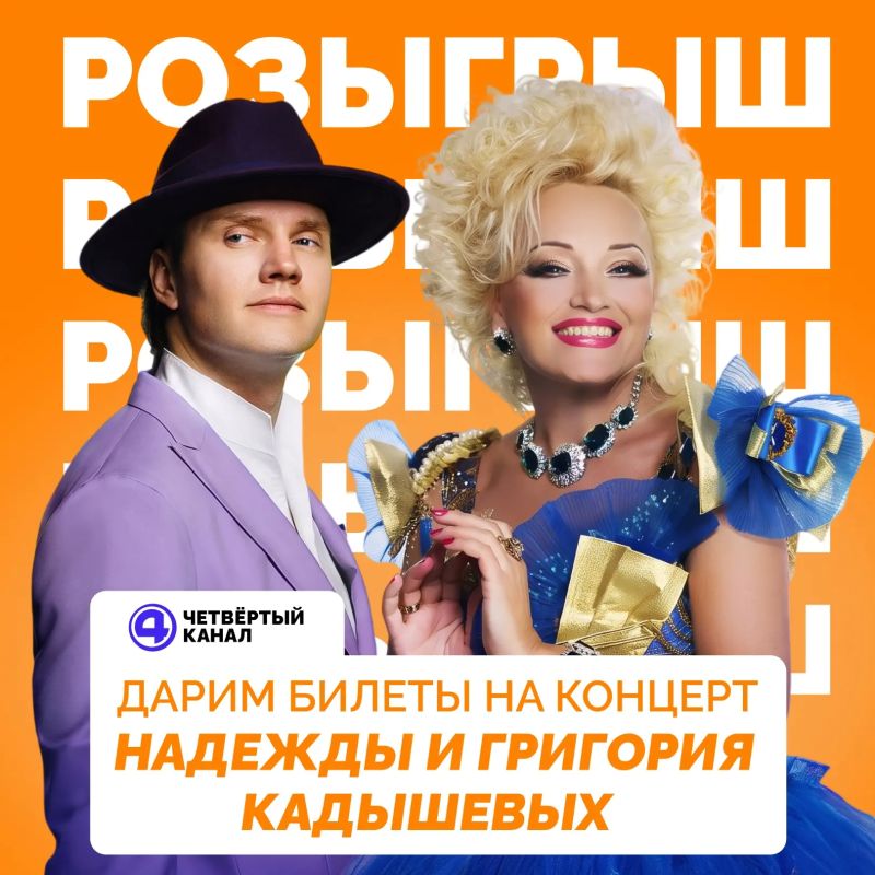 Дарим два билета на концерт Надежды Кадышевой и ансамбля «Золотое кольцо»!