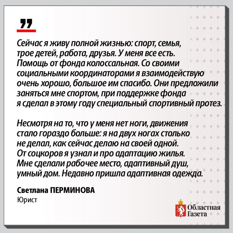 Ветеран СВО вернулся к активной жизни после тяжелого ранения Ветеран СВО вернулся к активной жизни после тяжелого ранения