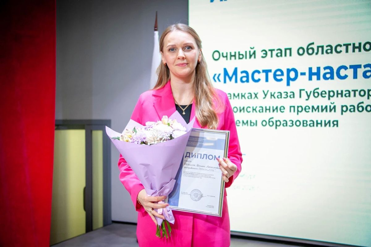 Преподаватель Екатеринбургского экономико-технологического колледжа – лучший «Мастер-наставник» 2026 Преподаватель Екатеринбургского экономико-технологического колледжа – лучший «Мастер-наставник» 2026