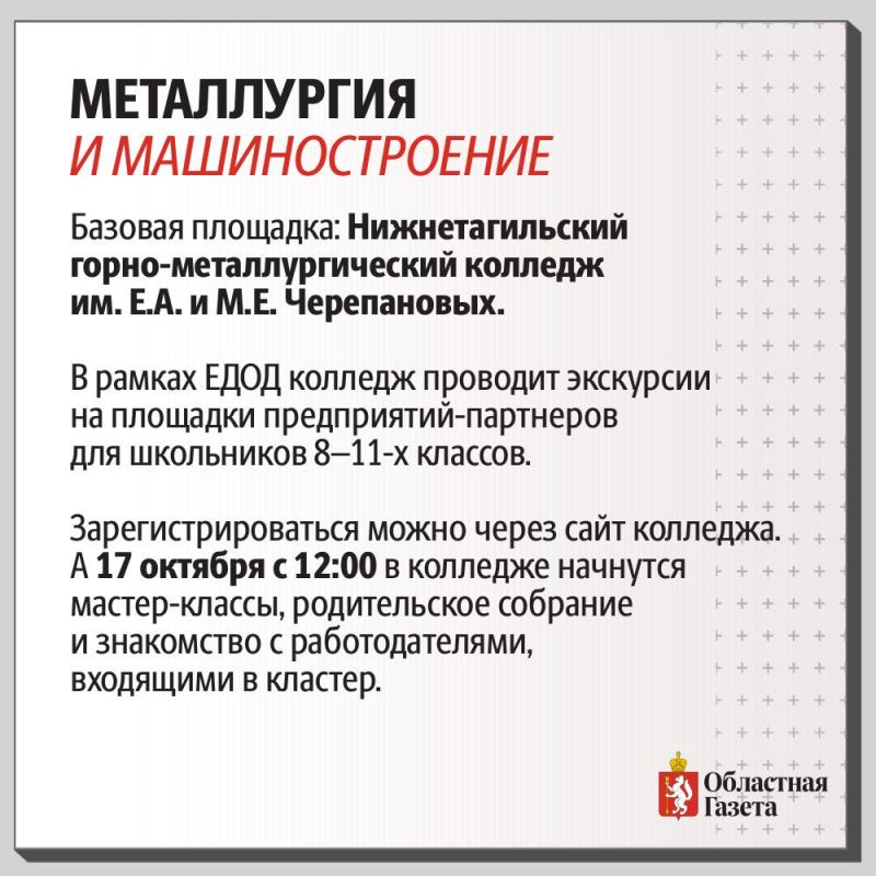 Куда пойти учиться и как выбрать профессию? В Свердловской области пройдет Единый день открытых дверей «Профессионалитета» Куда пойти учиться и как выбрать профессию? В Свердловской области пройдет Единый день открытых дверей «Профессионалитета»