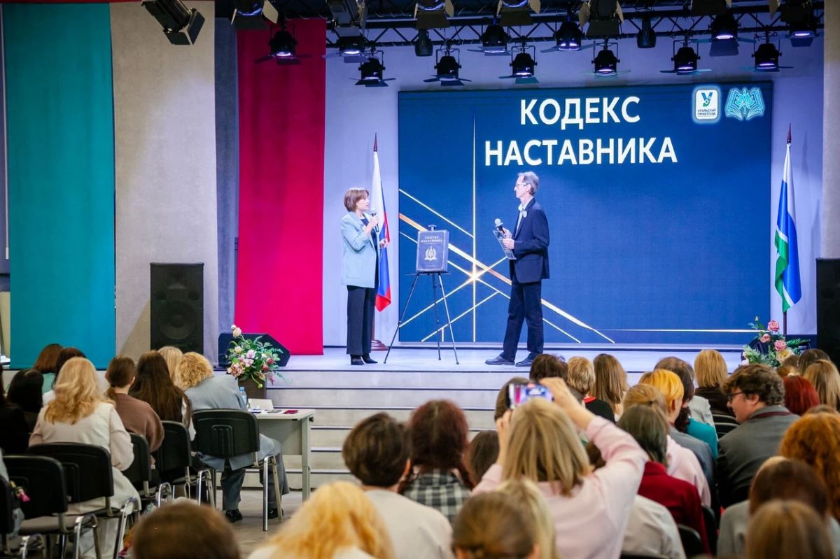 Преподаватель Екатеринбургского экономико-технологического колледжа – лучший «Мастер-наставник» 2026 Преподаватель Екатеринбургского экономико-технологического колледжа – лучший «Мастер-наставник» 2026