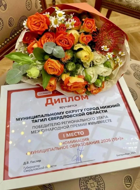 Нижний Тагил – в числе лидеров регионального этапа премии #МЫВМЕСТЕ Нижний Тагил – в числе лидеров регионального этапа премии #МЫВМЕСТЕ