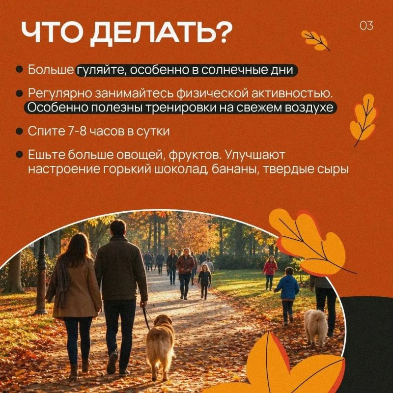 Отвлекитесь на минутку от пятничных дел и задайте себе вопрос: как я себя чувствую? Ведь осенью многие сталкиваются с хандрой Отвлекитесь на минутку от пятничных дел и задайте себе вопрос: как я себя чувствую? Ведь осенью многие сталкиваются с хандрой