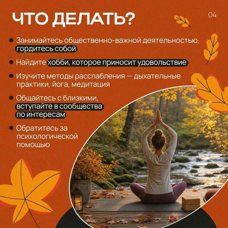 Отвлекитесь на минутку от пятничных дел и задайте себе вопрос: как я себя чувствую? Ведь осенью многие сталкиваются с хандрой Отвлекитесь на минутку от пятничных дел и задайте себе вопрос: как я себя чувствую? Ведь осенью многие сталкиваются с хандрой