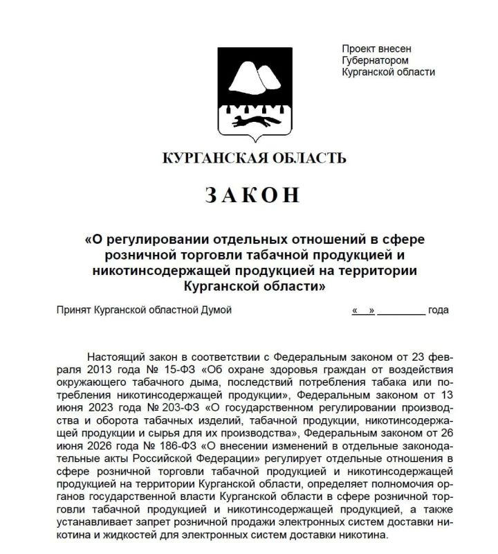 Губернатор Вадим Шумков предложил запретить в Курганской области розничную продажу вейпов и жидкостей для них