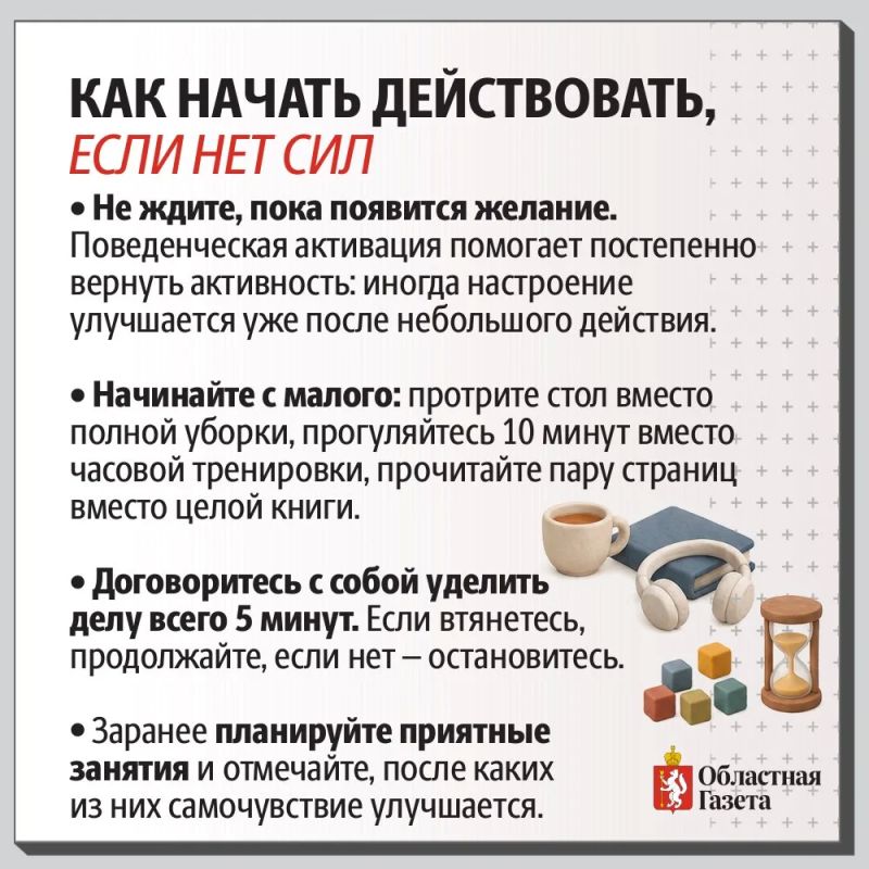 Как пережить осеннюю хандру? Как пережить осеннюю хандру?