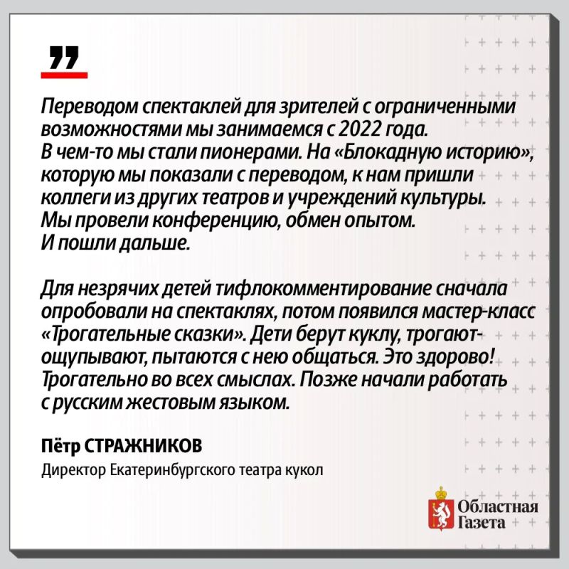 В Екатеринбурге состоялась премьера спектакля на жестовом языке В Екатеринбурге состоялась премьера спектакля на жестовом языке