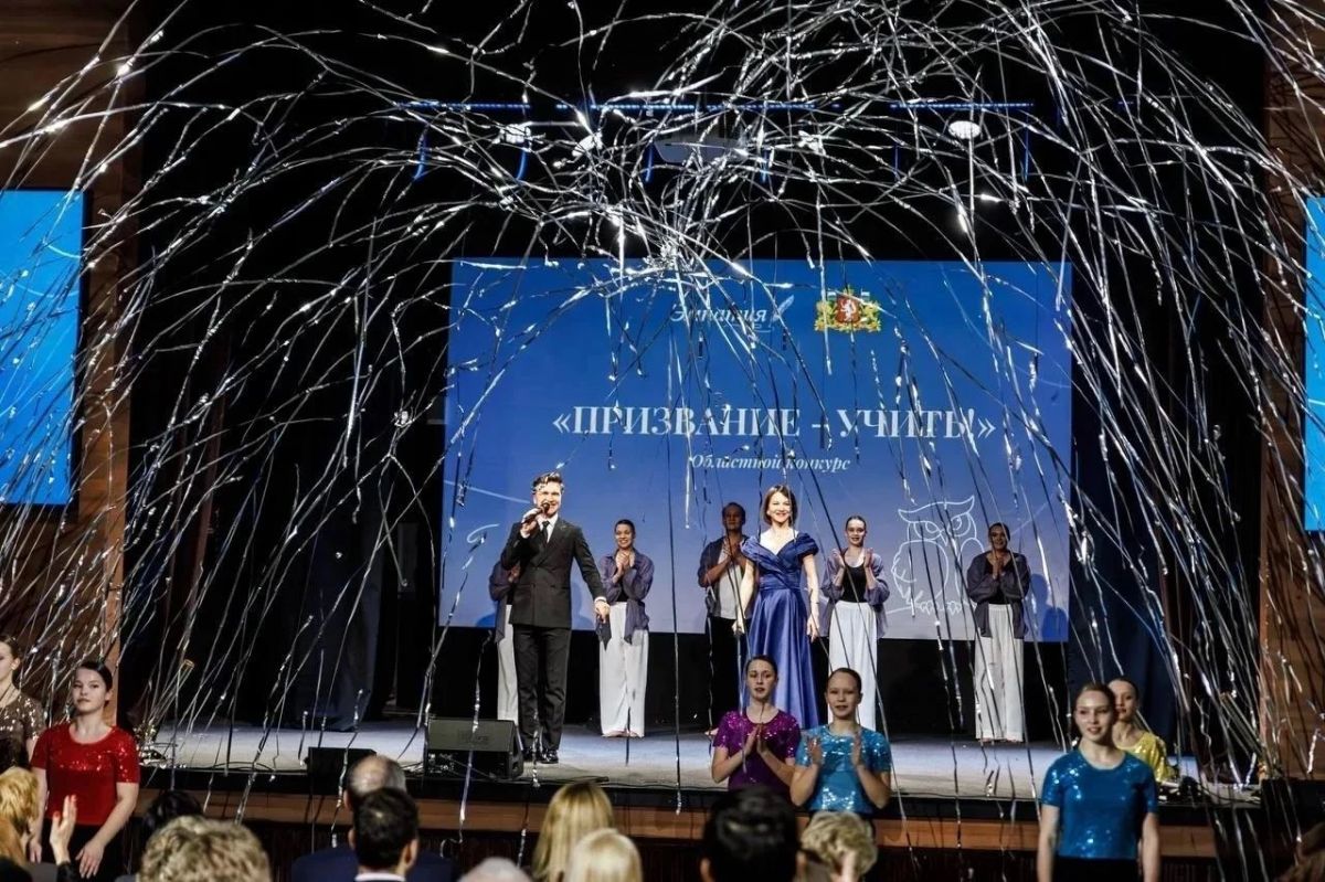 Прием заявок на конкурс «Призвание – учить!» с призовым фондом 12 миллионов рублей стартовал в Свердловской области Прием заявок на конкурс «Призвание – учить!» с призовым фондом 12 миллионов рублей стартовал в Свердловской области