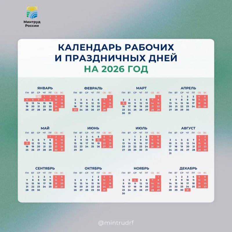 Свердловчан ждёт короткая рабочая неделя