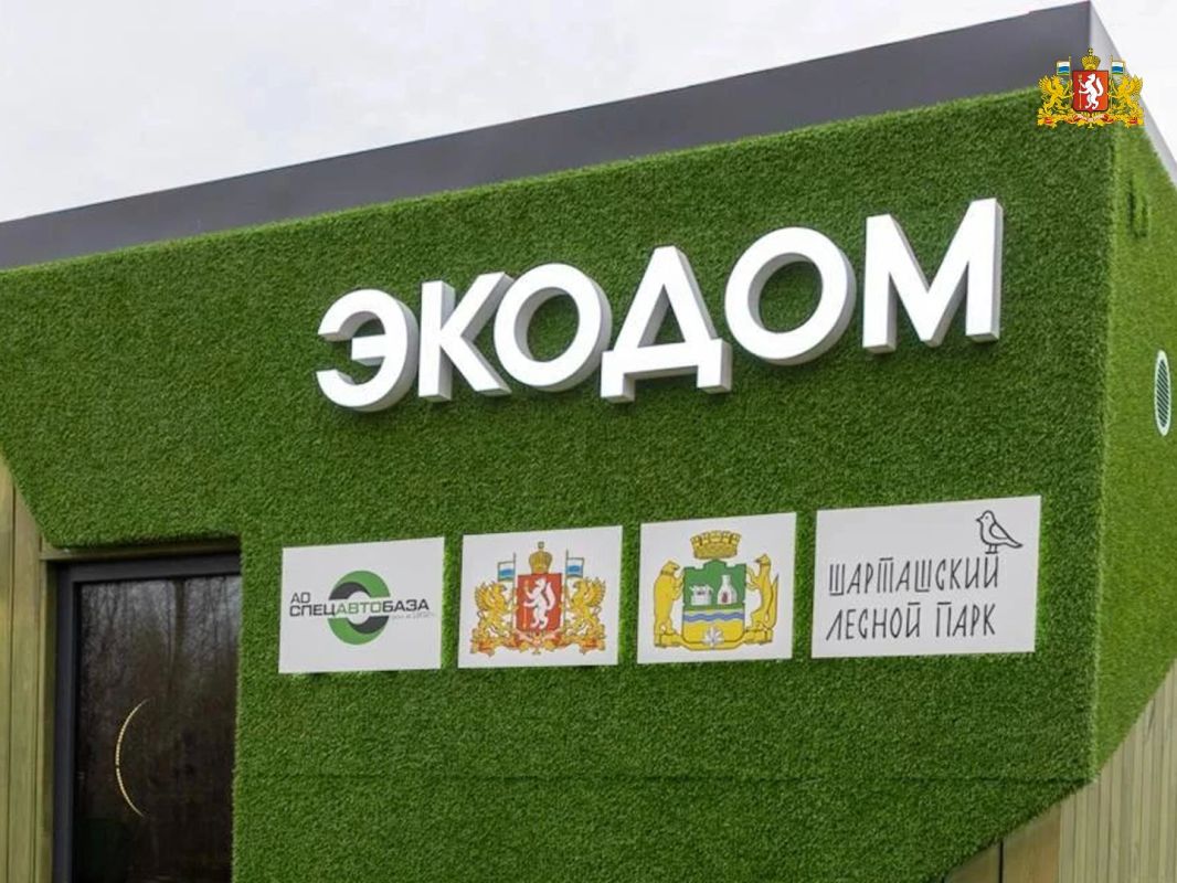 «Экодому» в Шарташском лесопарке — год! За это время его посетили более 2 тысяч человек
