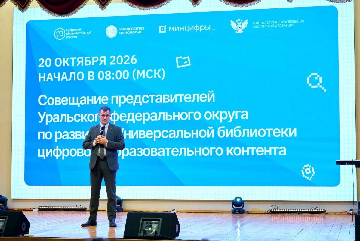 В Челябинске 20 октября прошло совещание для представителей регионов Уральского федерального округа по развитию сервиса «Универсальная библиотека цифрового образовательного контента» В Челябинске 20 октября прошло совещание для представителей регионов Уральского федерального округа по развитию сервиса «Универсальная библиотека цифрового образовательного контента»